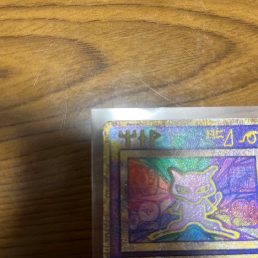 メ*ズ様 古代ミュウ　エラー版Nintedo 劇場版ポケモンルギア爆誕