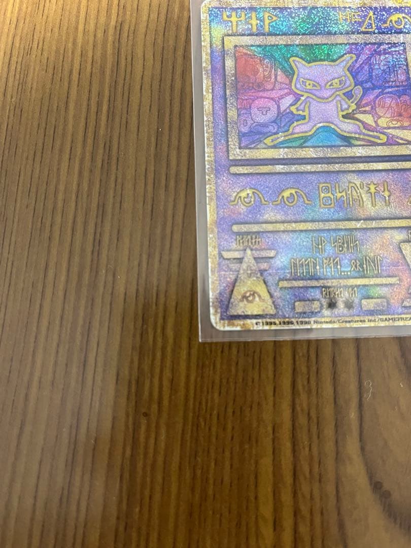 メ*ズ様 古代ミュウ　エラー版Nintedo 劇場版ポケモンルギア爆誕