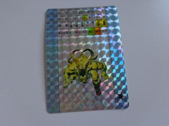 【天野喜孝 原作画】1990 ファイナルファンタジーⅢ イフリート カードダス