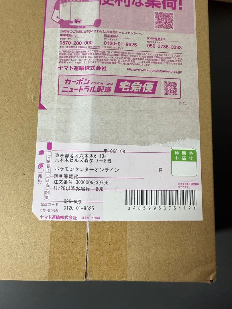 ポケモンカードゲーム　MEGAドリームex BOX ＋　バラパック14パック