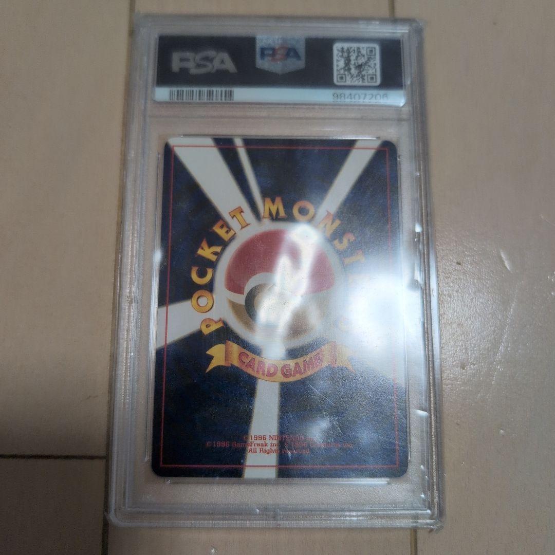 ウリムー ネオ3 旧裏　psa10