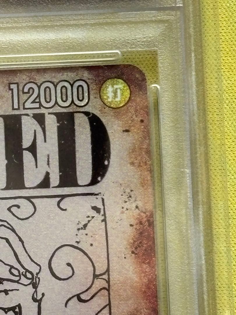 ニカ　手配書　PSA10