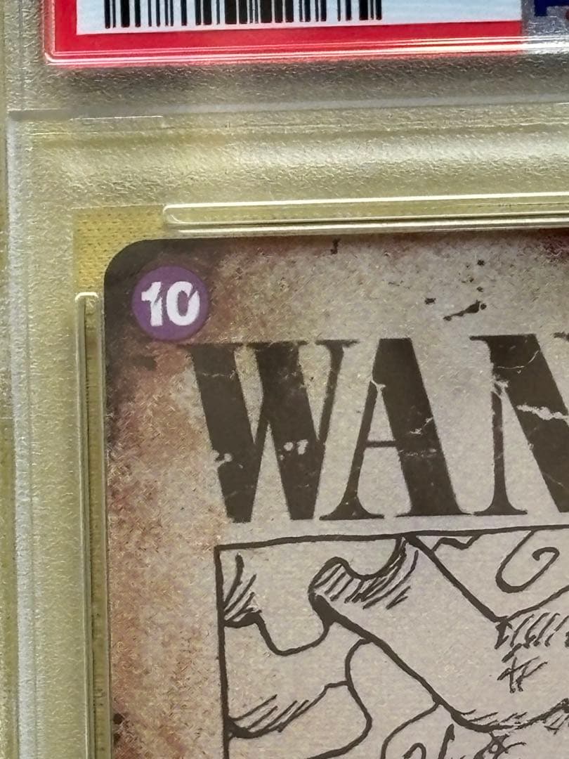 ニカ　手配書　PSA10