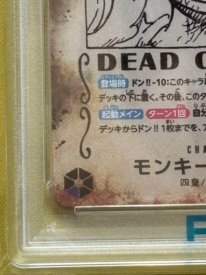 ニカ　手配書　PSA10