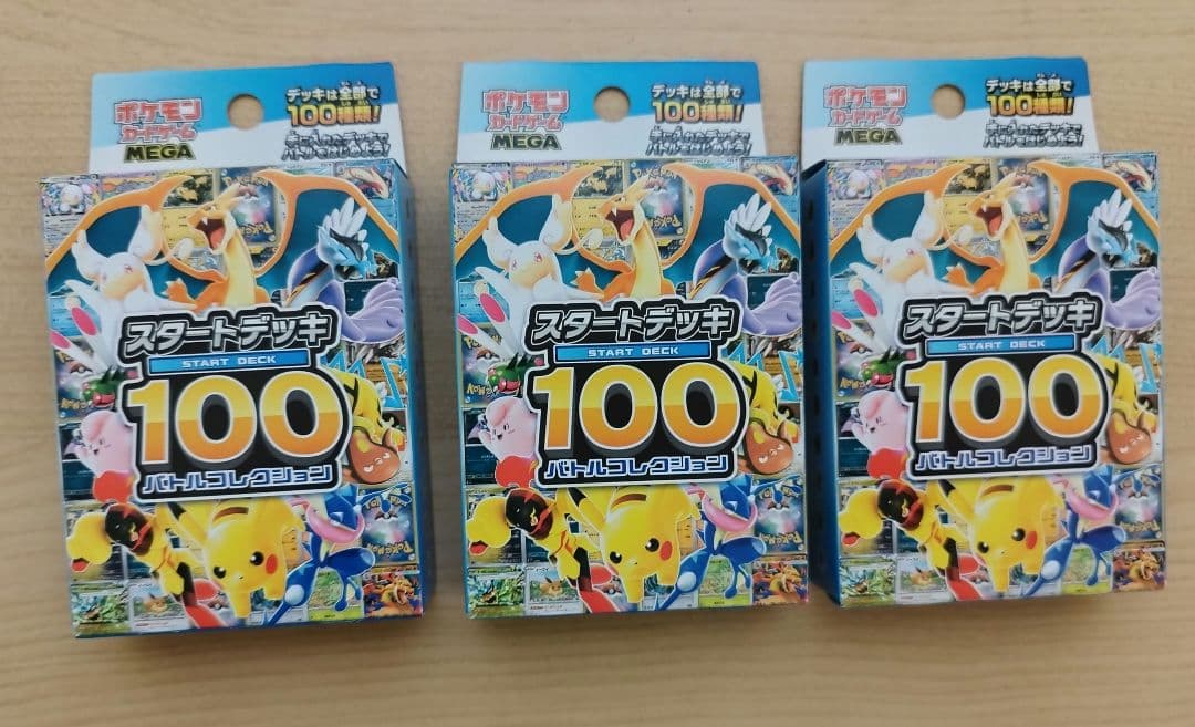 ポケカ スタートデッキ100 バトルコレクション 新品未開封 3個