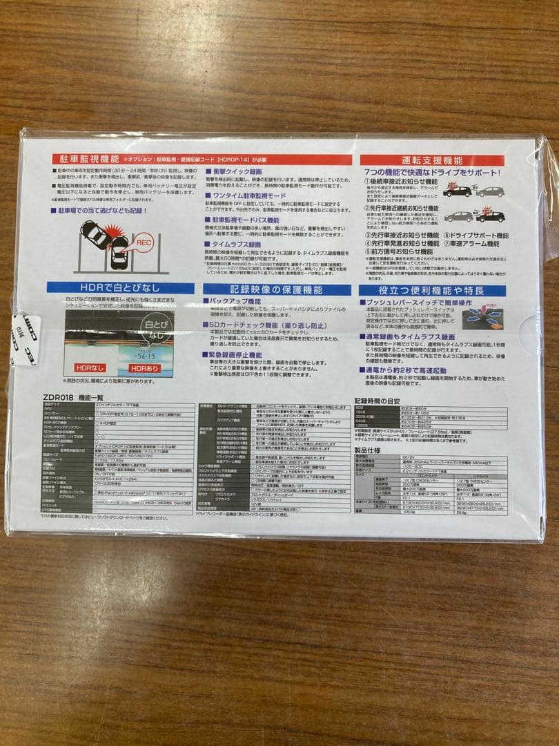 コムテック　ZDR018