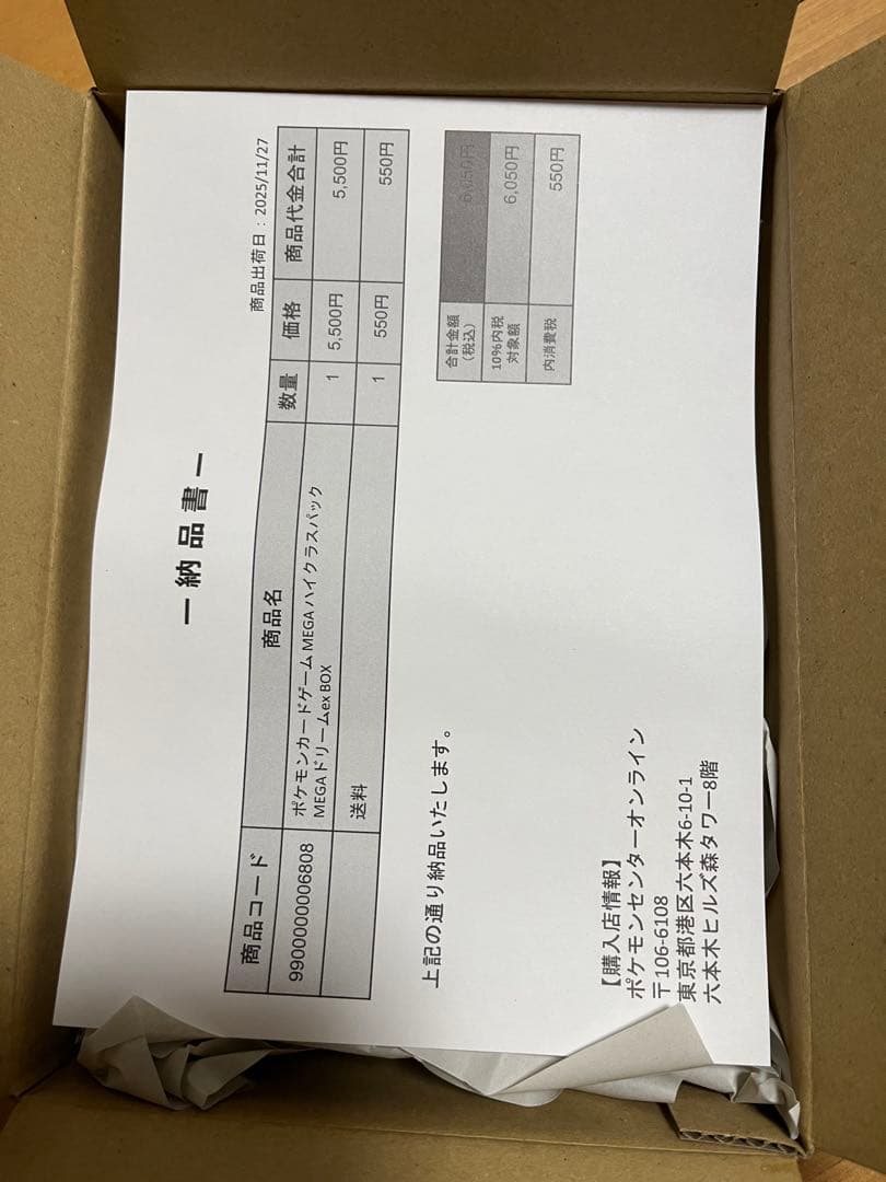 ポケモンカードゲーム MEGA ハイクラスパックMEGAドリームexBOX