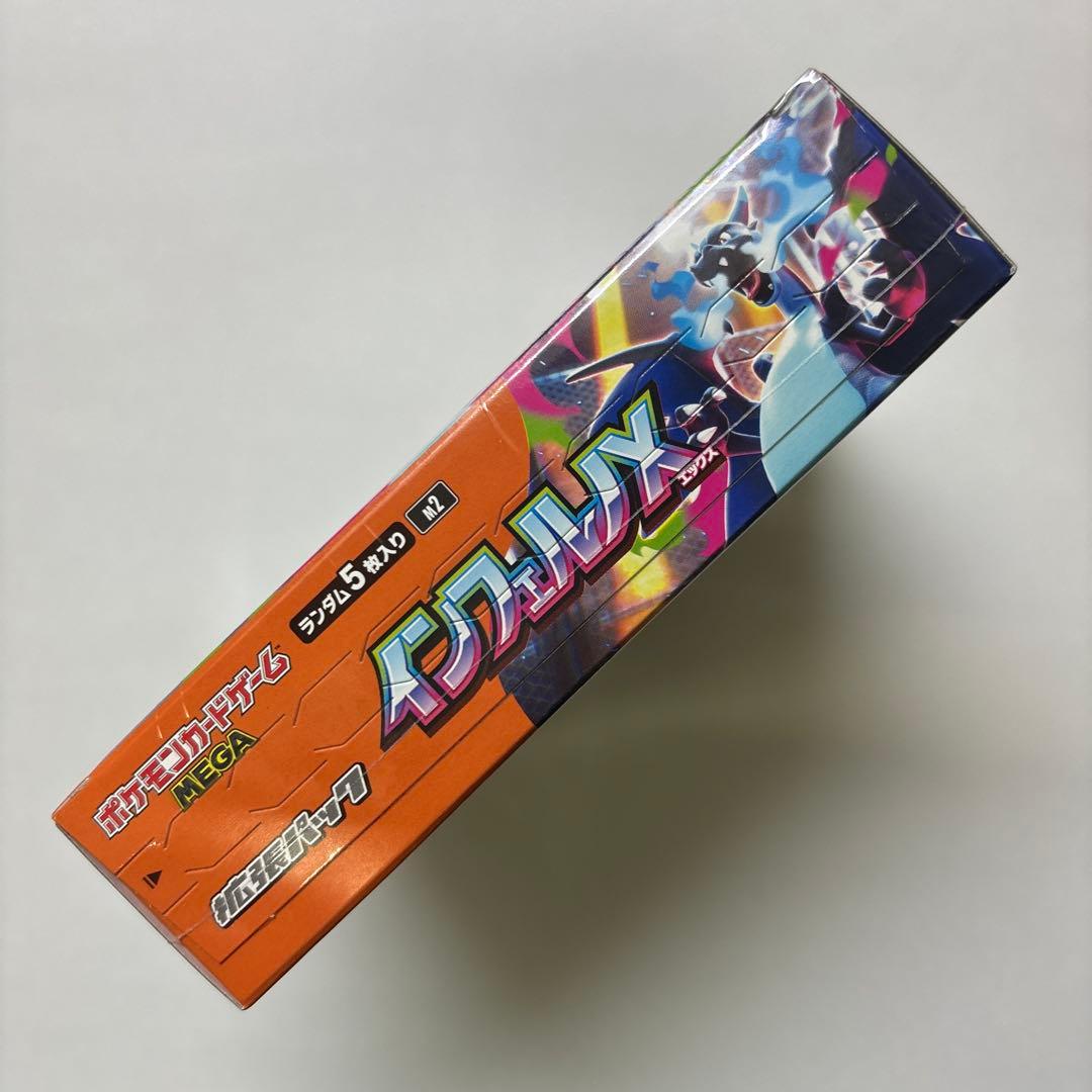 インフェルノx box シュリンク付き　新品　未開封