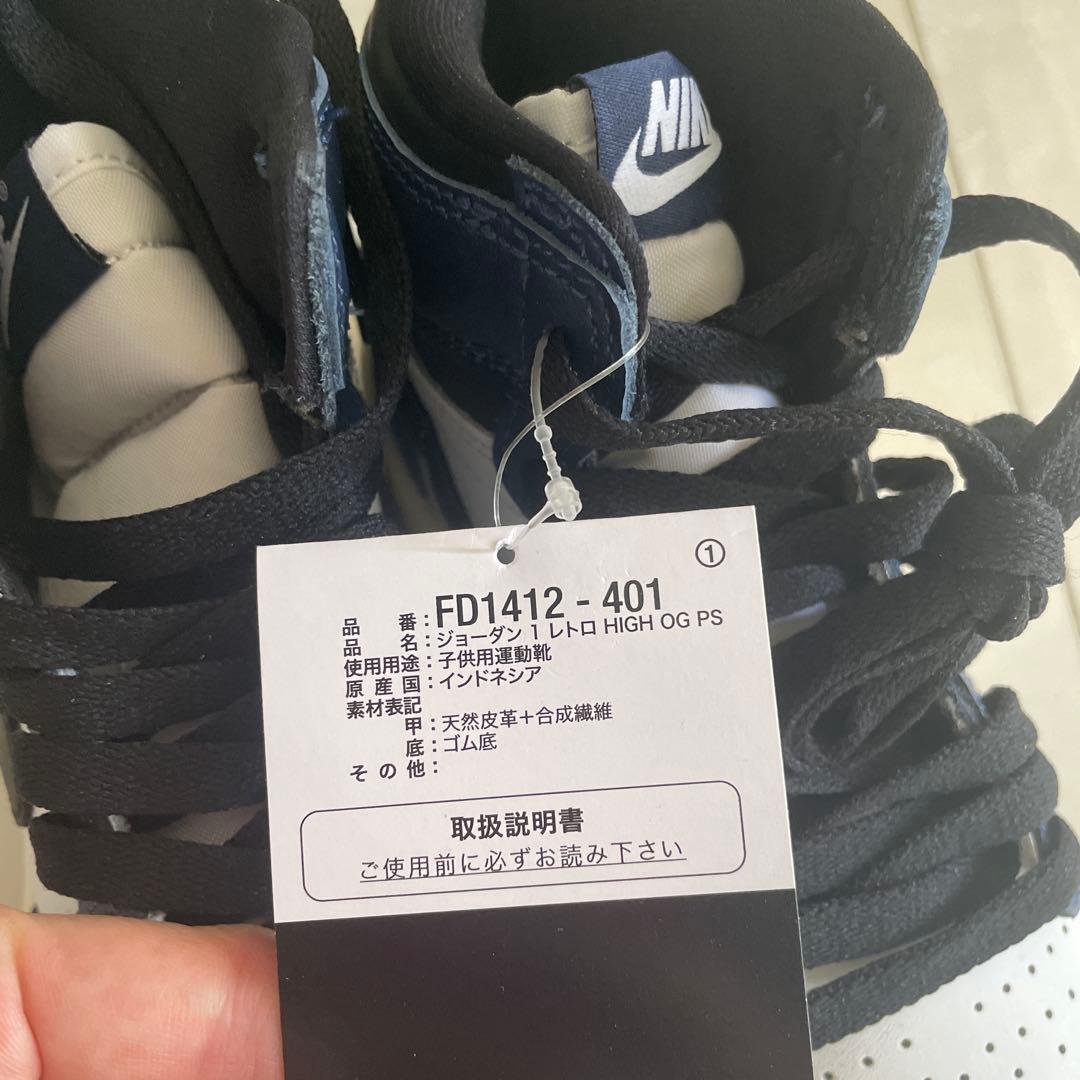 ジョーダン1レトロ HIGH OG PS 新品未使用　21cm