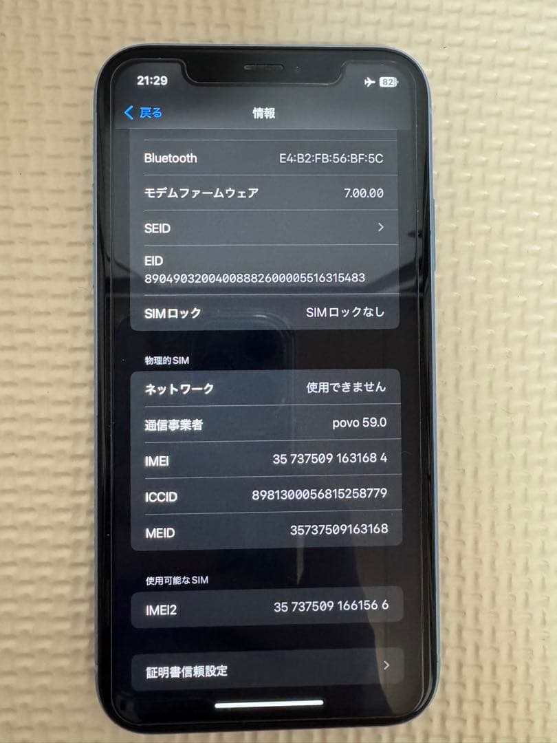 Apple iPhone XR ブルー 128GB バッテリー　100％