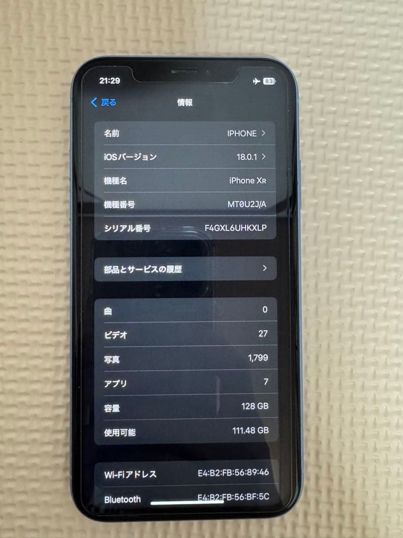Apple iPhone XR ブルー 128GB バッテリー　100％