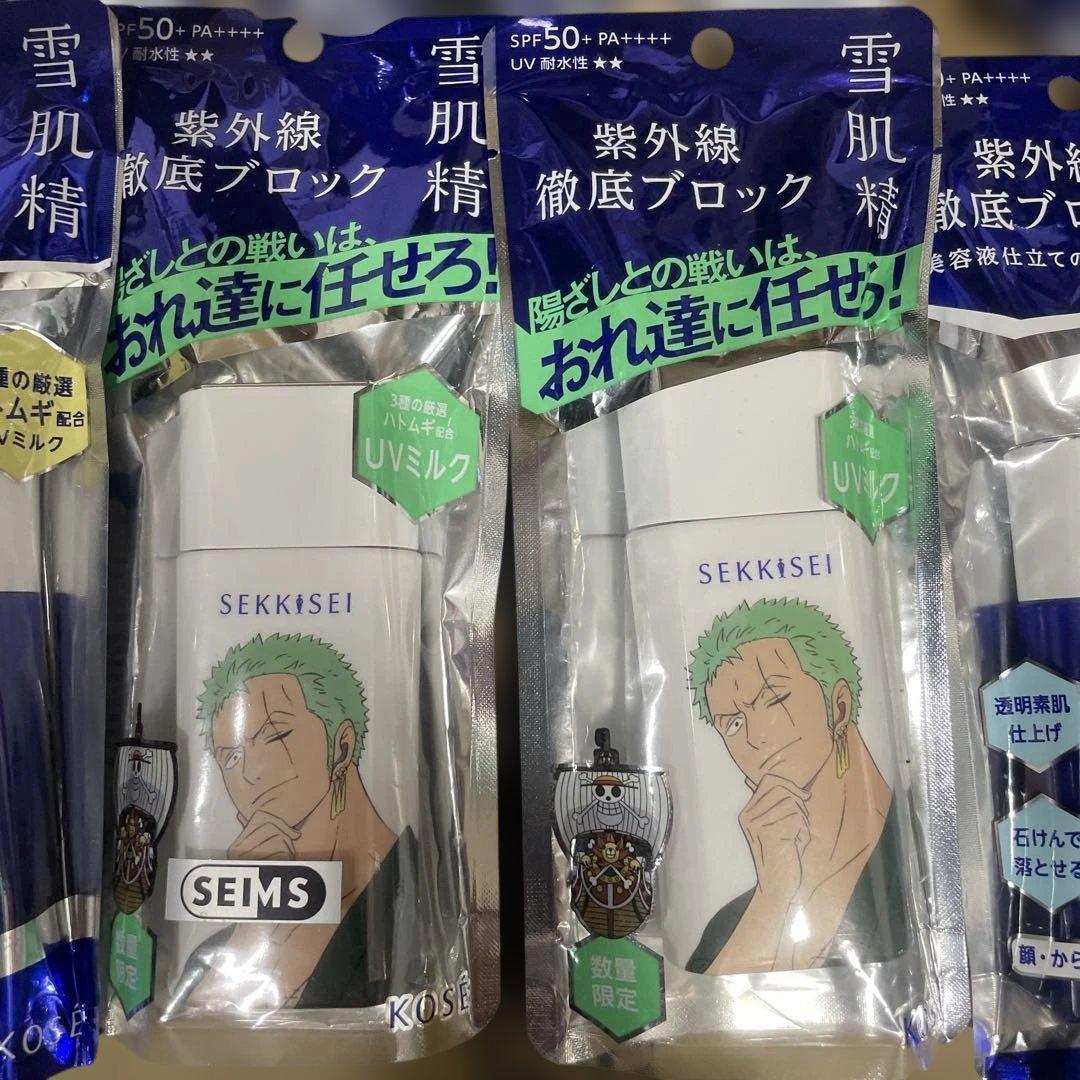 専用SEKKISEI 日焼け止めミルクジェル