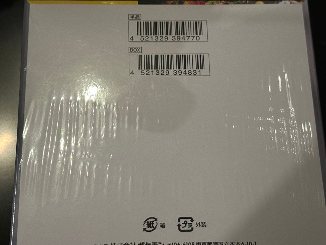 新品未開封　シュリンク付き　ワイルドフォース　ボックス