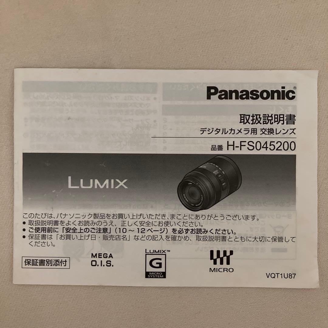 Panasonic H-FS045200 ズームレンズ 45-200mm