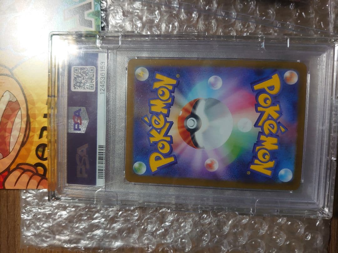 リーリエの決心sar PSA10