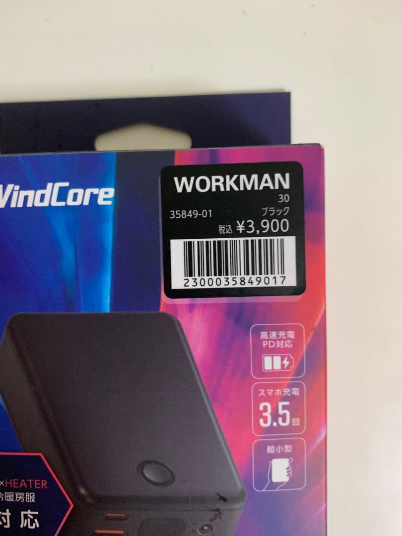 WindCore PROモデル クールベスト 冷暖房機能