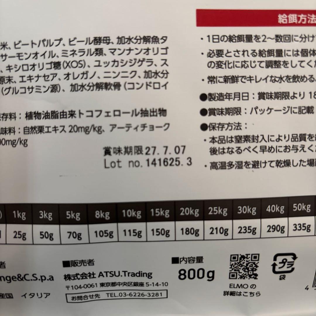 ELMO 成犬用 サーモン・ライス　7.6kg