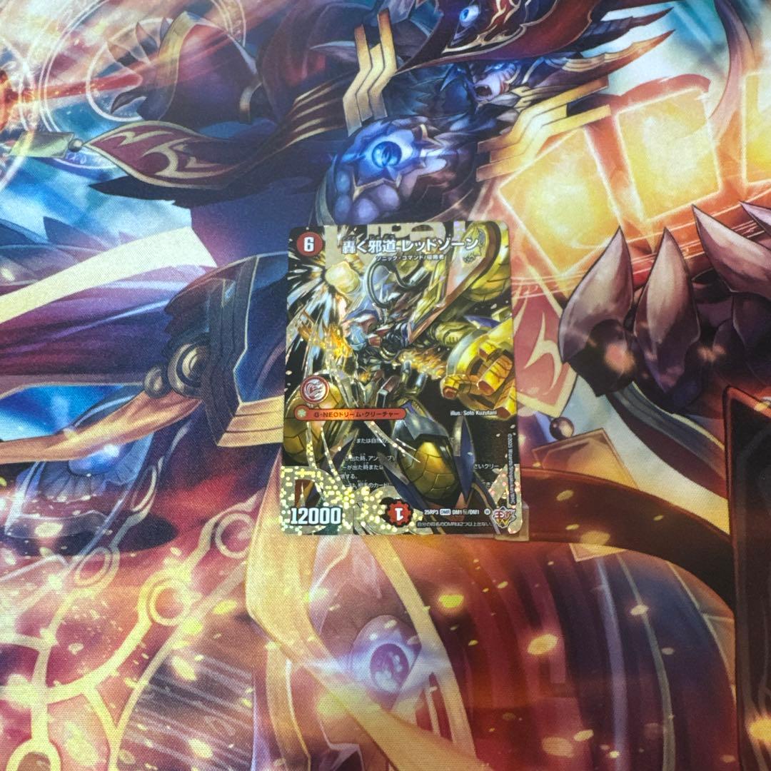 【追跡発送】　轟く邪道 レッドゾーン　シークレット