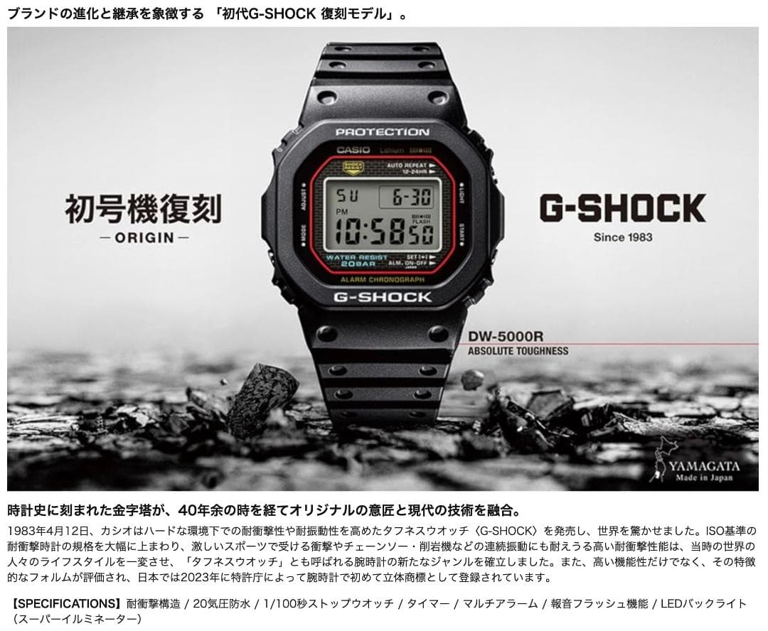 【美品】CASIO G-SHOCK DW-5000R-1AJF