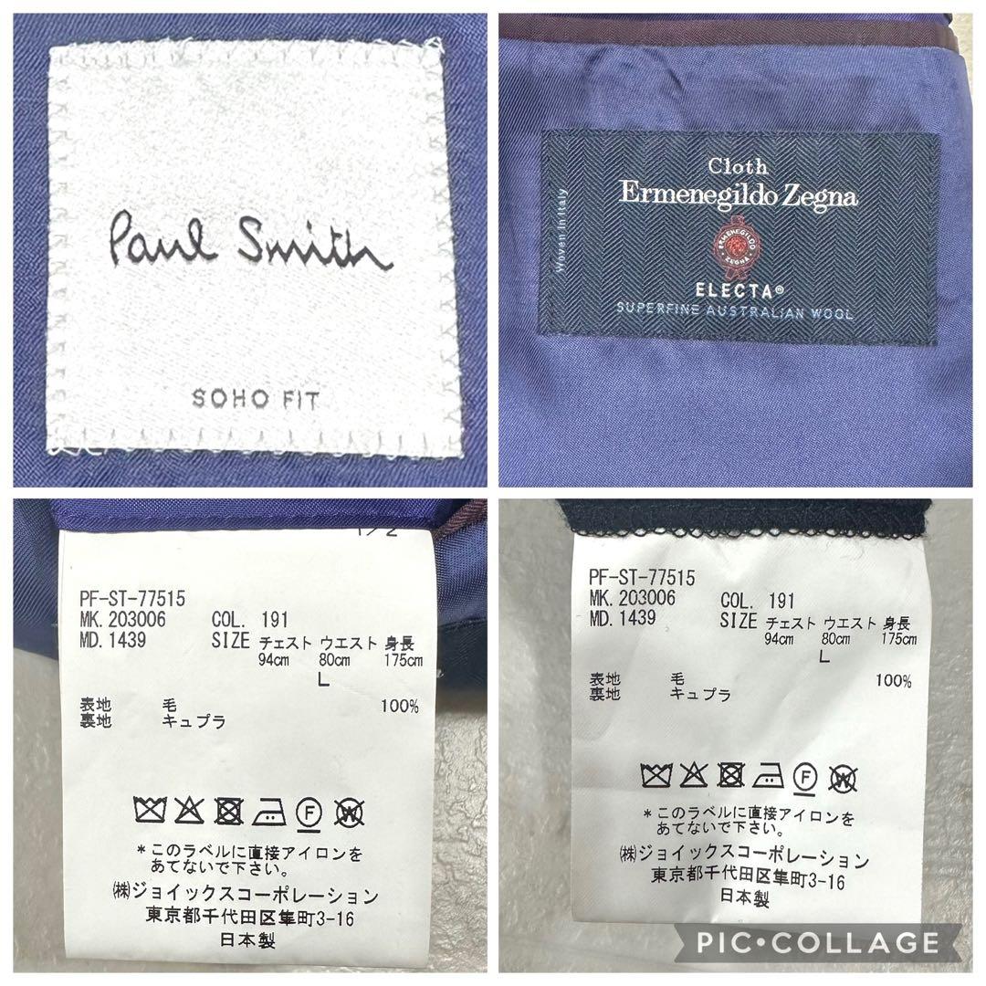 【美品】Paul Smith✖︎Zegna 現行タグ セットアップ　ネイビー　L