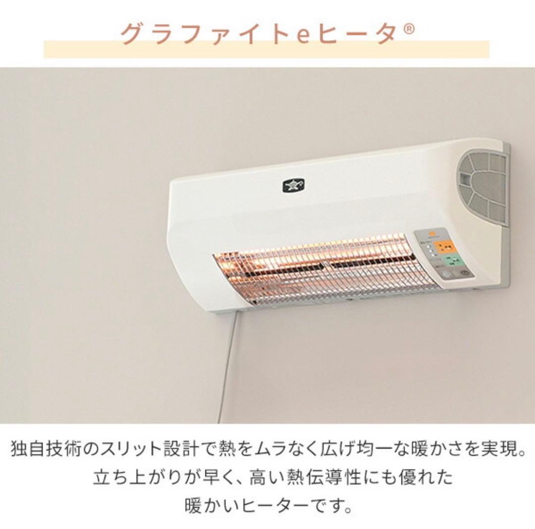 脱衣所暖房機 ADH-G980(W)ホワイト 電気暖房 アラジン Aladdin