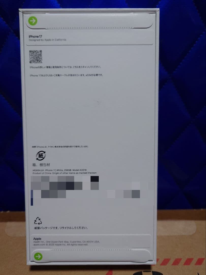 【新品未開封】iPhone17 256GB simフリー　ホワイト