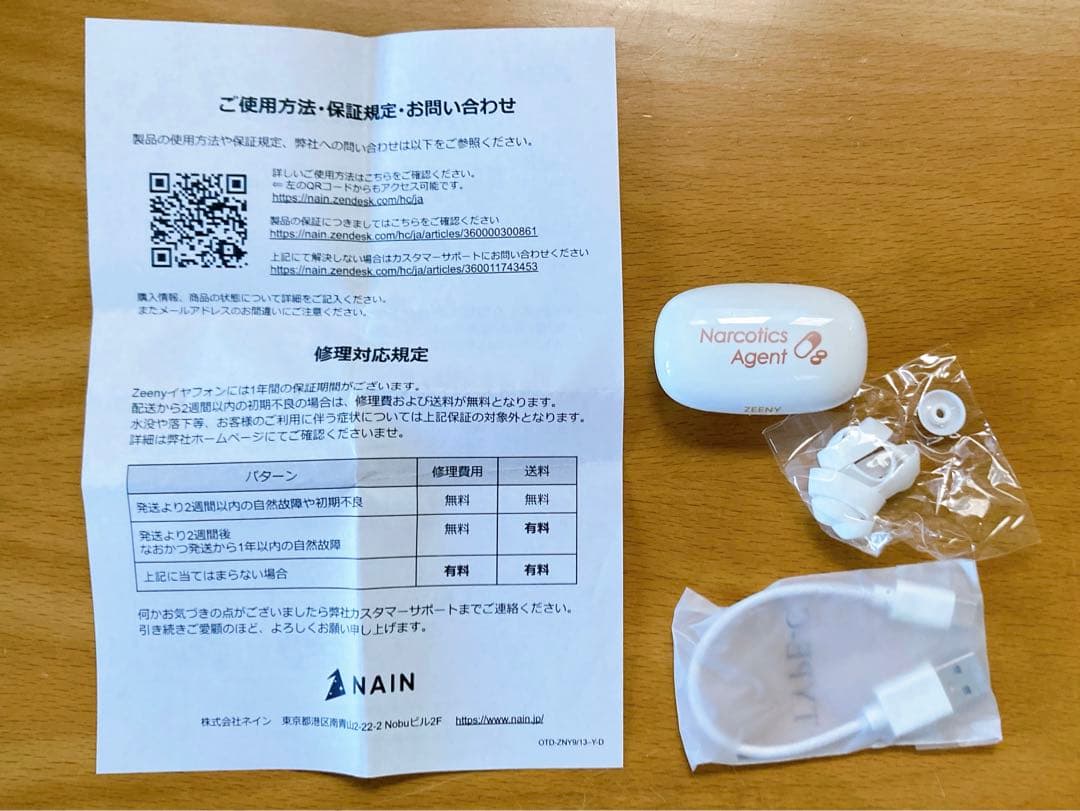 スタマイ 関大輔 ワイヤレスイヤホン