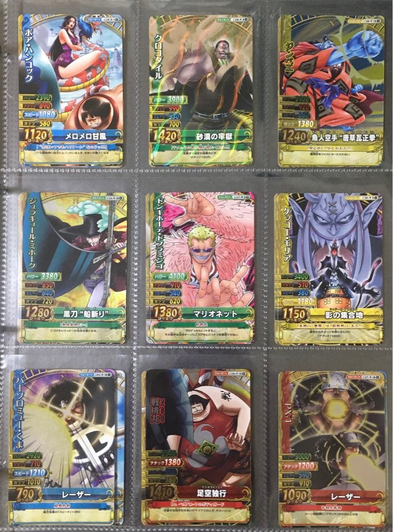 ONEPIECE ワンピーベリーマッチダブル 81枚 まとめ売り