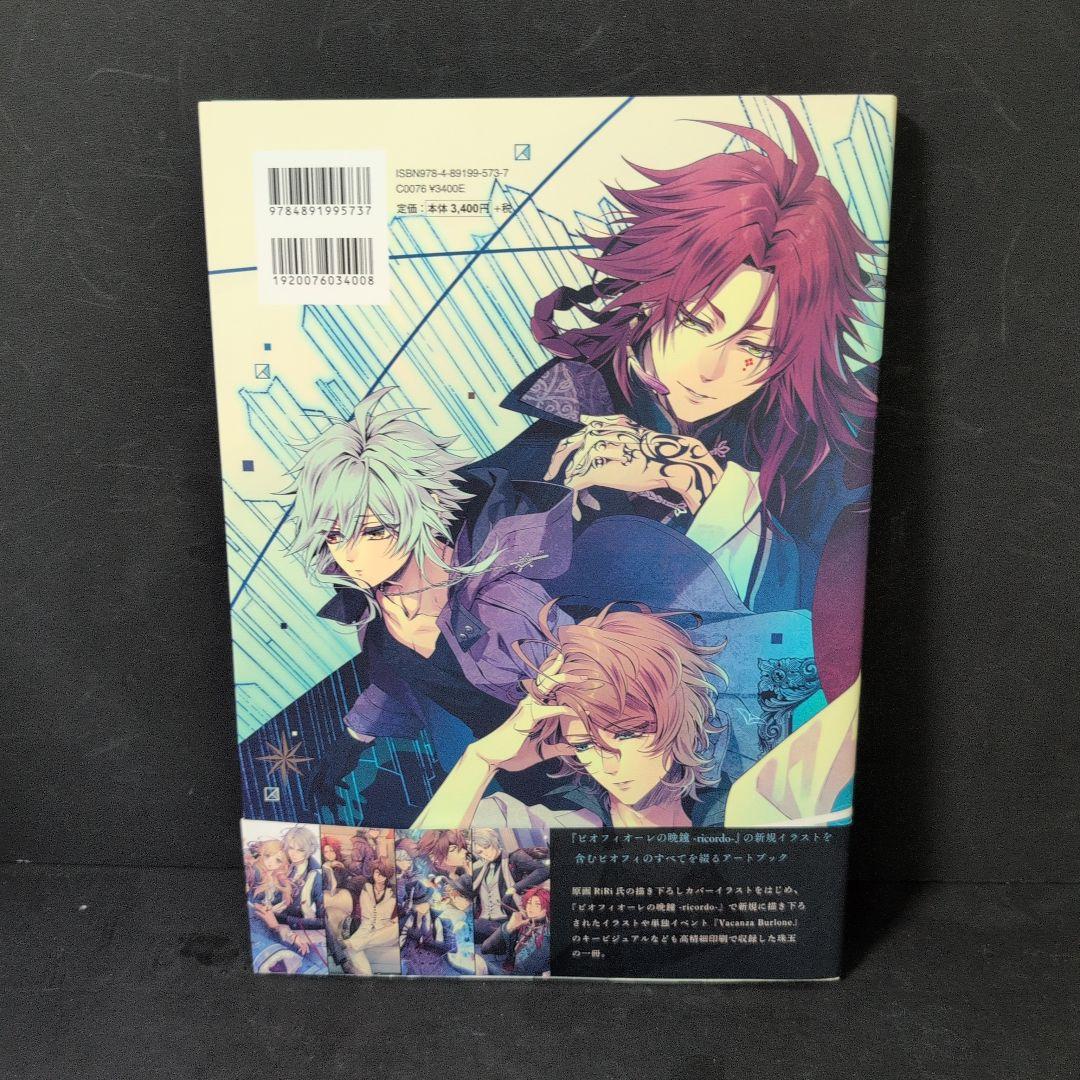 ピオフィオーレの晩鐘―ricordo―公式アートブック 他2冊セット