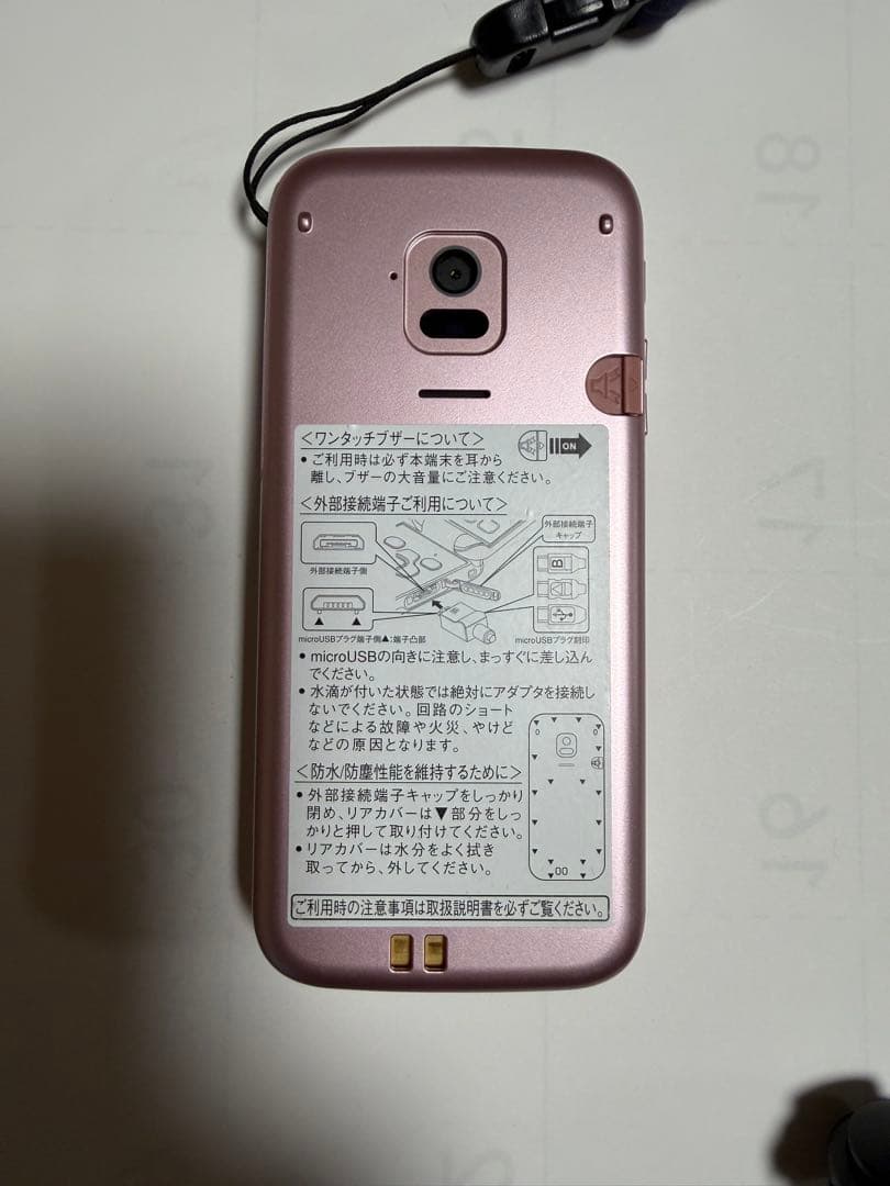 docomo F-01M 中古品　らくらくフォン