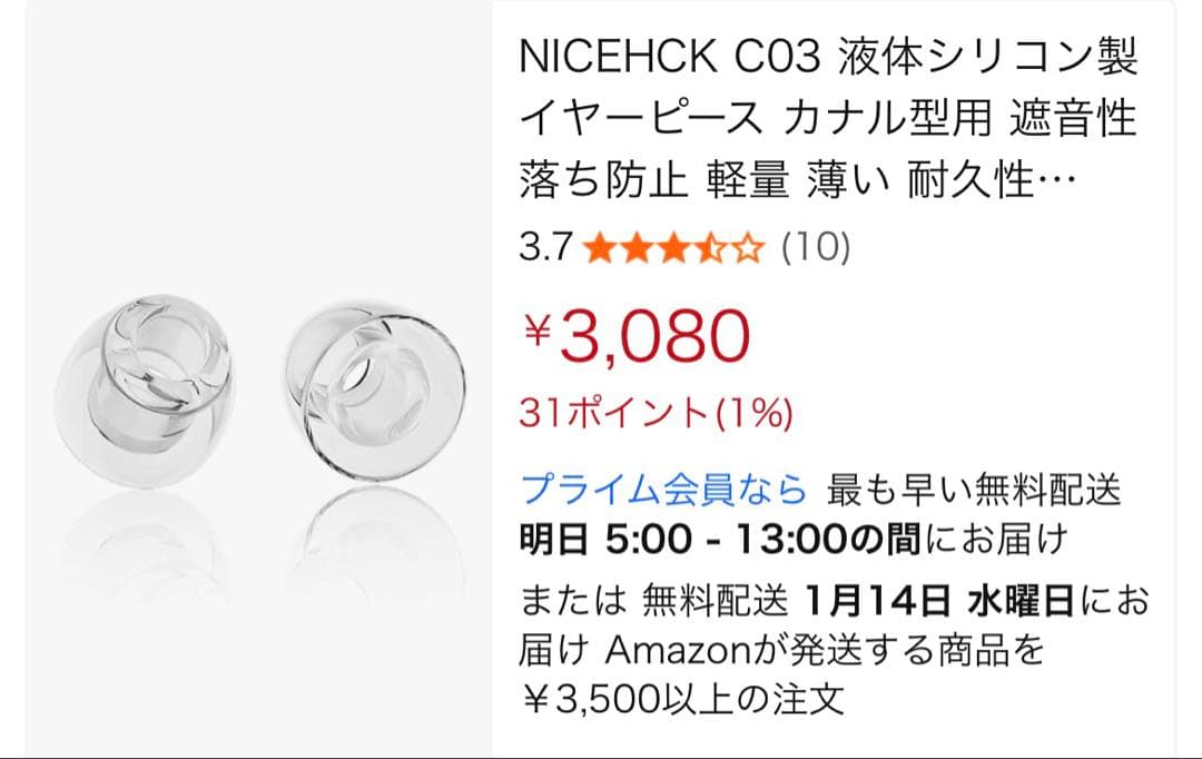 Technics eah az80 イヤピース付き イコライザー調整 解説付き