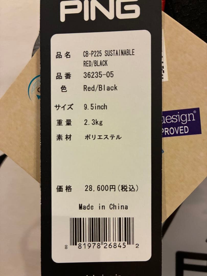 PING キャディバッグ 赤黒