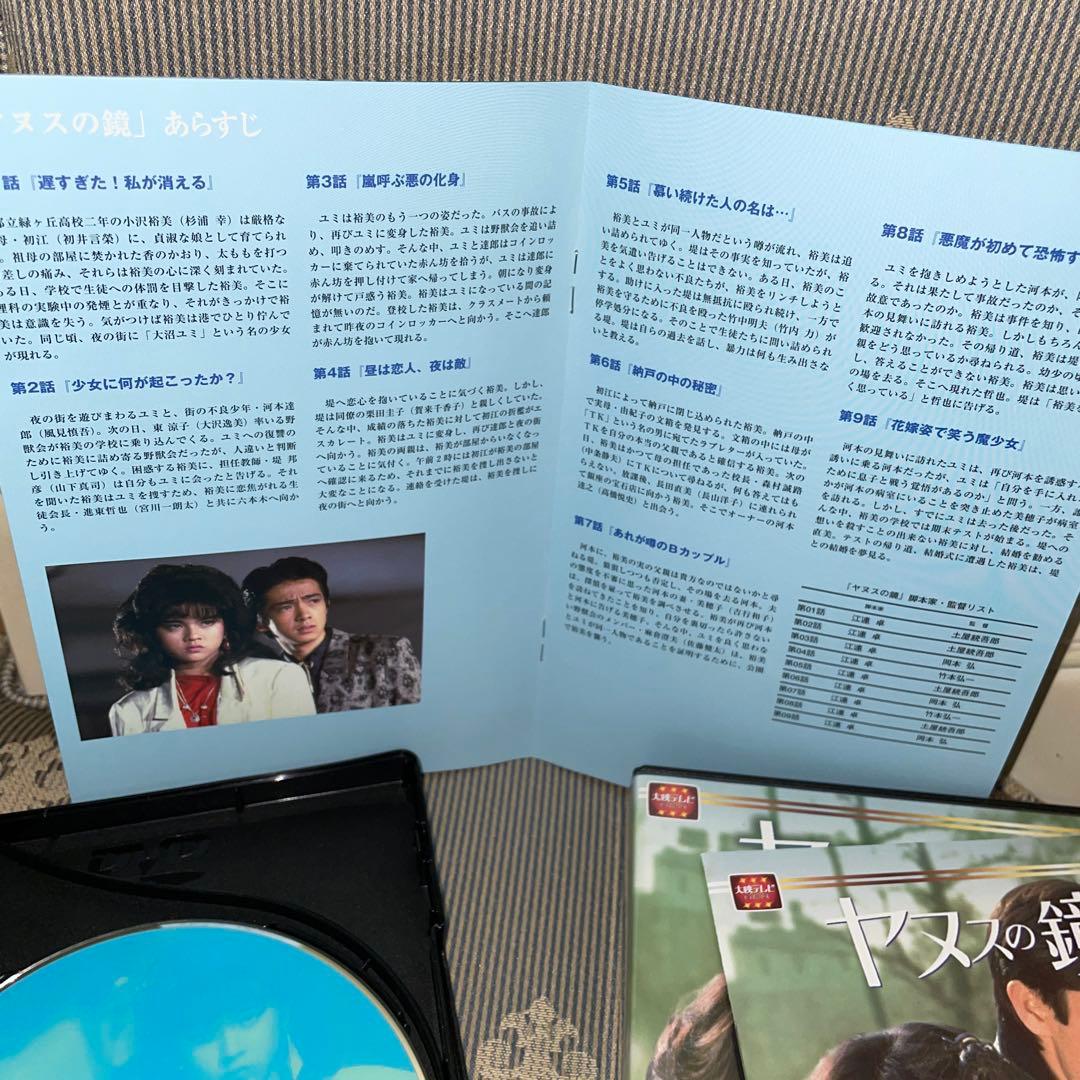 ヤヌスの鏡 前編（４枚組み）後編 （４枚組み）セット