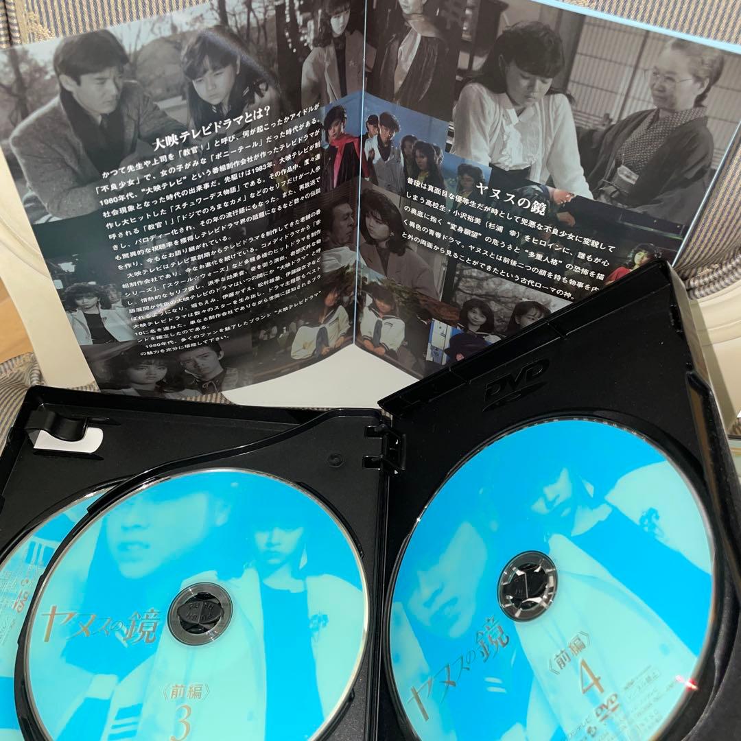 ヤヌスの鏡 前編（４枚組み）後編 （４枚組み）セット