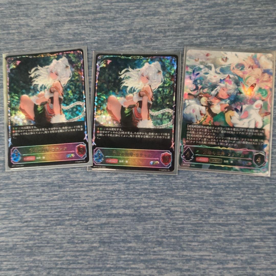 シャドウバースエボルヴ 万緑の回帰 ラティカ ur sl