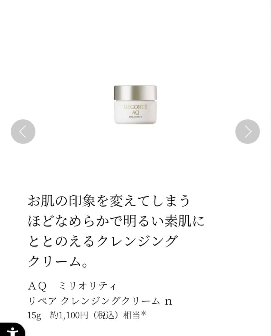 コスメデコルテ リポソーム アドバンスト リペアセラム 75ml 付替 未開封