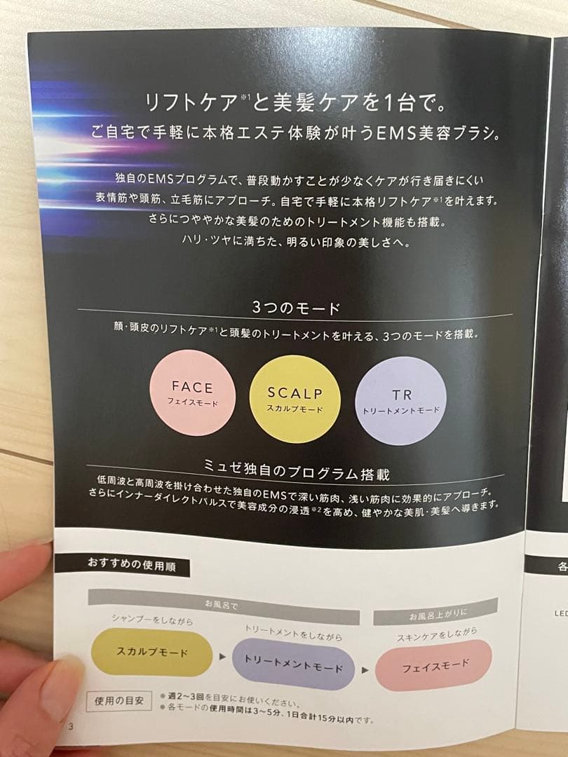 新品Musee ems lift brush ブラック