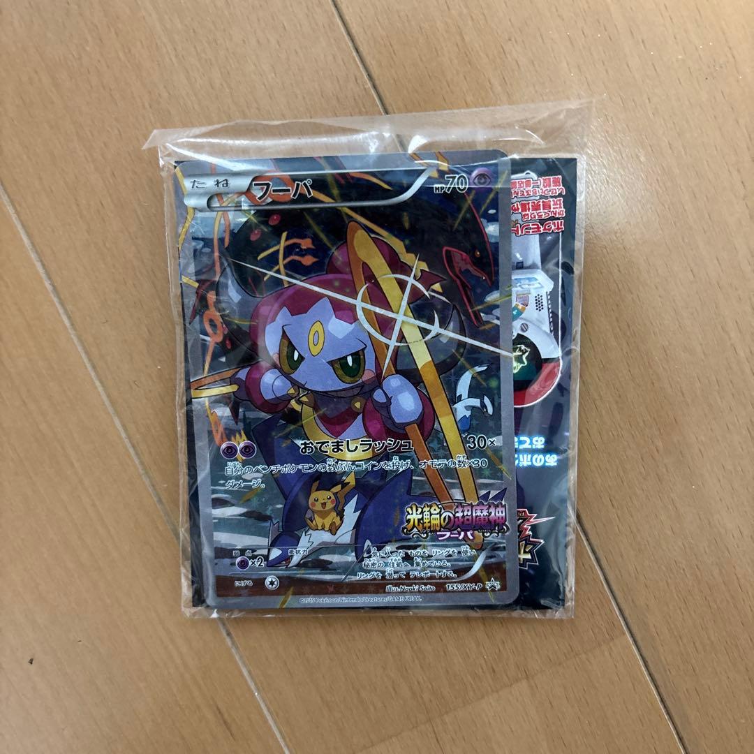 フーパ：光輪の超魔神 フーパ 入場者プレゼント PROMO XYシリーズプロモ…