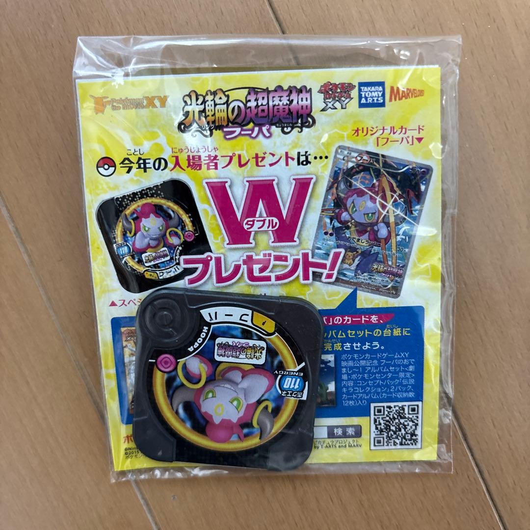 フーパ：光輪の超魔神 フーパ 入場者プレゼント PROMO XYシリーズプロモ…