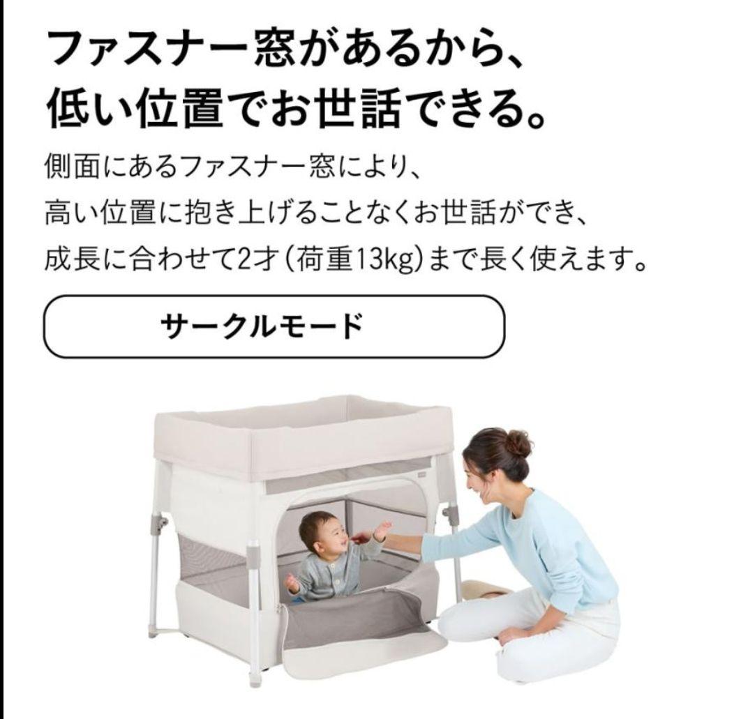 【新品未使用】すくすや トモネル ベビーベッド コンパクト