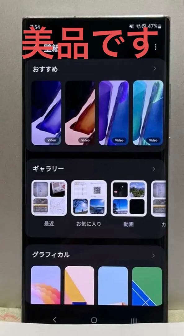 galaxy note 20 Ultra 5G 256G ケース付き