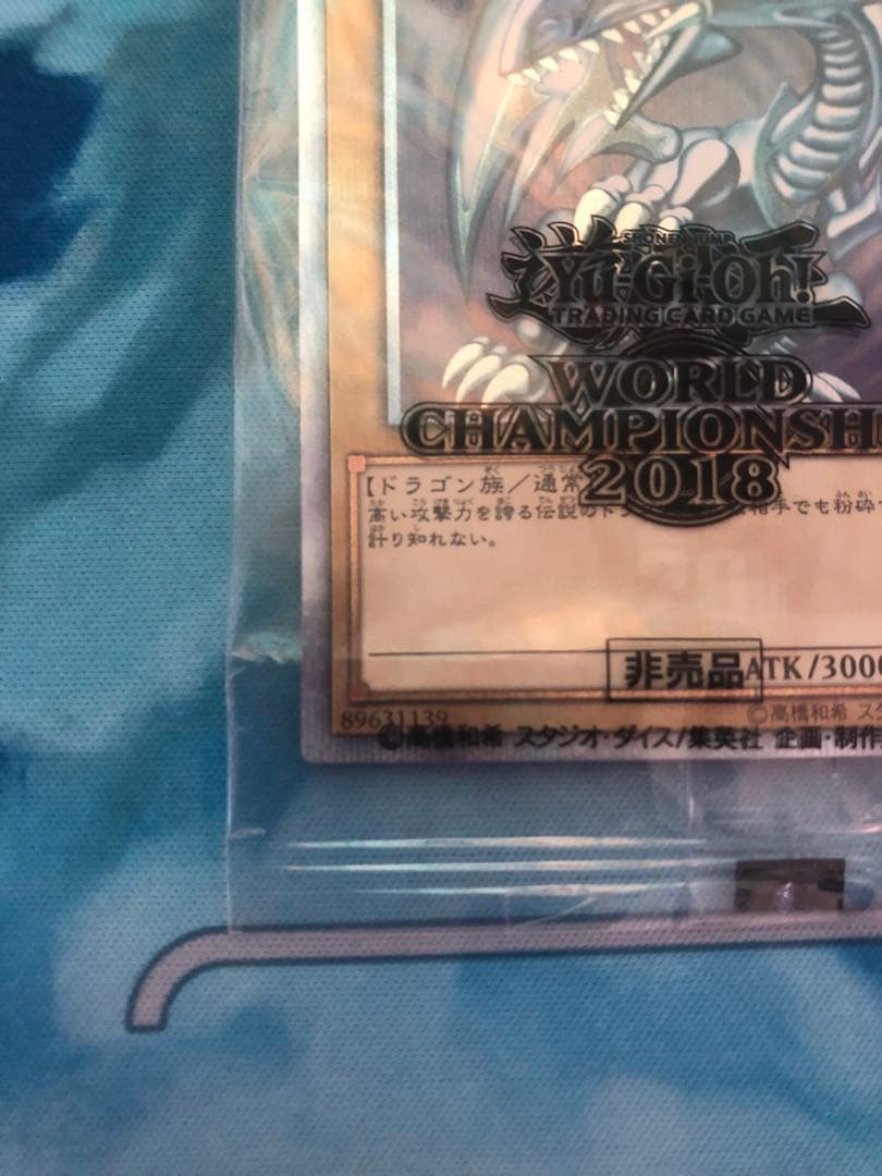 青眼の白龍　ブルーアイズ ホワイトドラゴン　20thシークレットレア