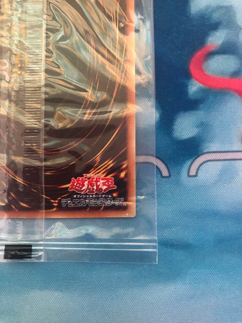 青眼の白龍　ブルーアイズ ホワイトドラゴン　20thシークレットレア