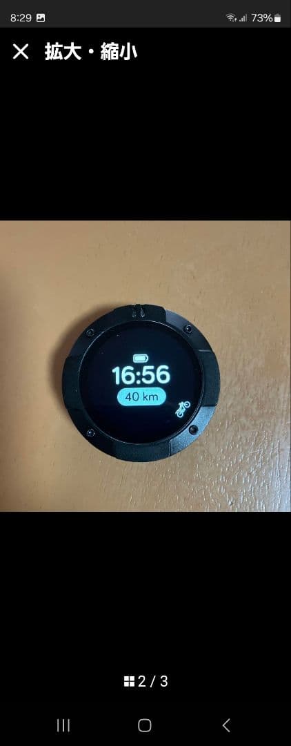 ビーラインモト2（Beeline Moto II）