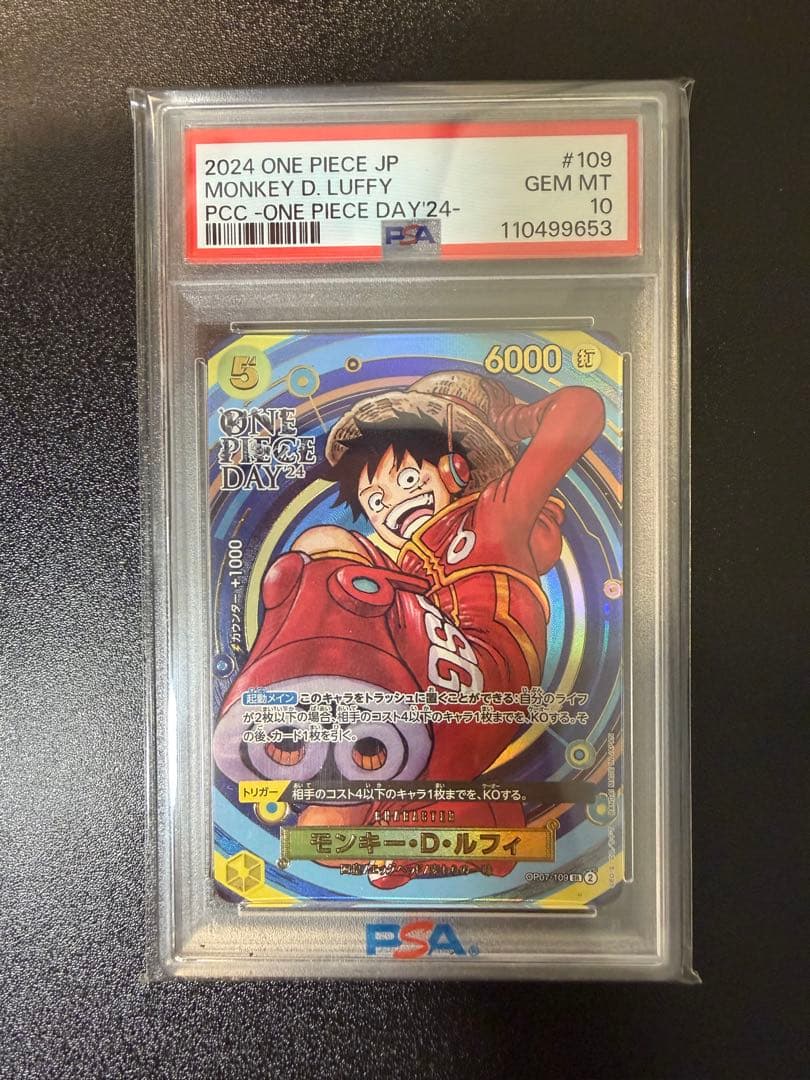 PSA10モンキー・D・ルフィONE PIECE DAY24 109 プロモ