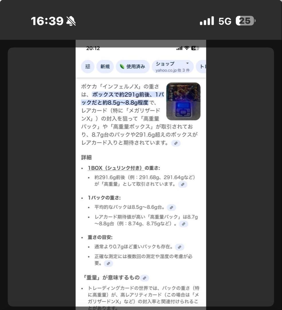 インフェルノX（292.0g）＋メガドリーム 2BOXセット