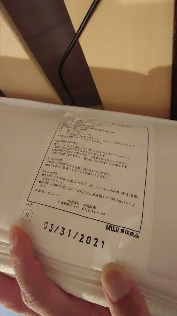 [美品]無印良品　高密度ポケットコイルマットレス　シングルサイズ