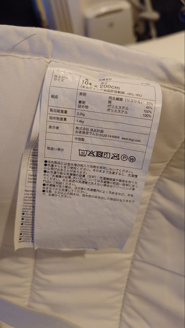 [美品]無印良品　高密度ポケットコイルマットレス　シングルサイズ