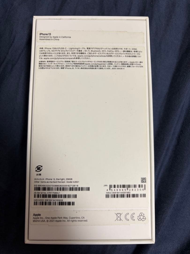 Apple iPhone 13 Starlight ホワイト 256GB