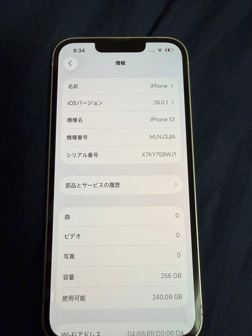 Apple iPhone 13 Starlight ホワイト 256GB